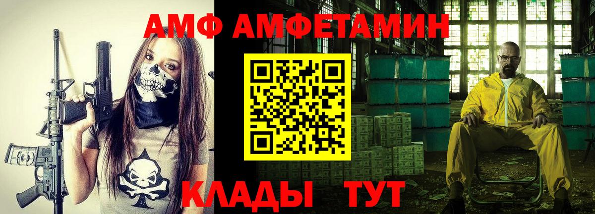 Амфетамин Premium Свободный