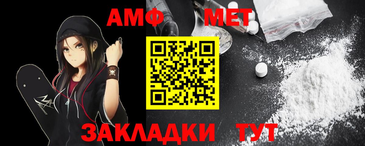 АМФ  Вход с VPN  Свободный  АМФЕТАМИН  АМФЕТАМИН Розовый 