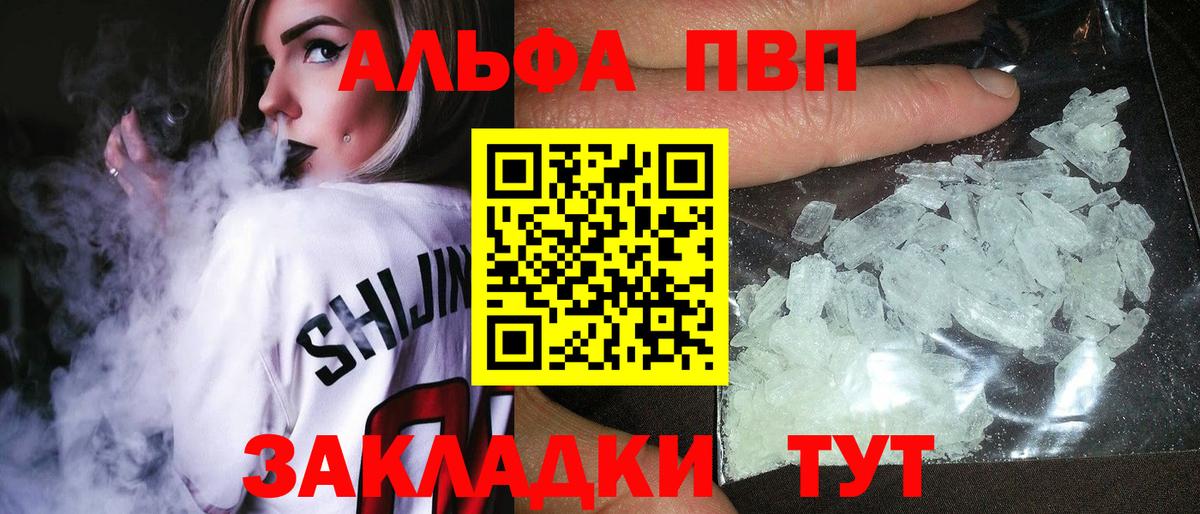 Свободный  A PVP СК КРИС  Вход с VPN  Alpha PVP кристаллы 
