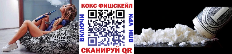 КОКАИН Fish Scale  мориарти Telegram  Свободный  как найти  