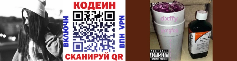 Кодеиновый сироп Lean напиток Lean (лин)  купить   Свободный 