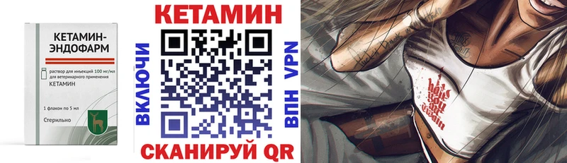 КЕТАМИН VHQ  закладки  блэк спрут зеркало  Свободный 