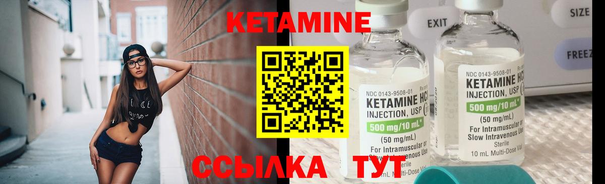 КЕТАМИН VHQ  Кетамин ketamine  Вход с VPN  Свободный 