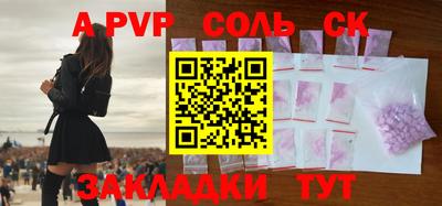 a pvp Канаш
