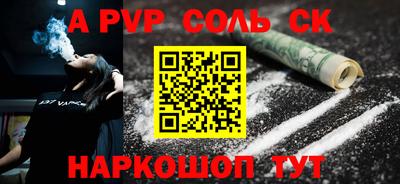 a pvp Канаш