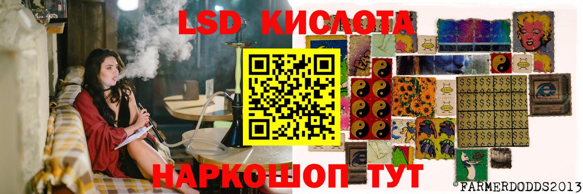 ЛСД экстази ecstasy  ЛСД экстази  Свободный  Вход с VPN  ЛСД экстази кислота 