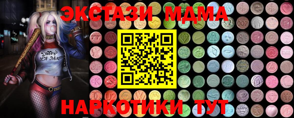 MDMA кристаллы  MDMA молли  Свободный  Вход с VPN 