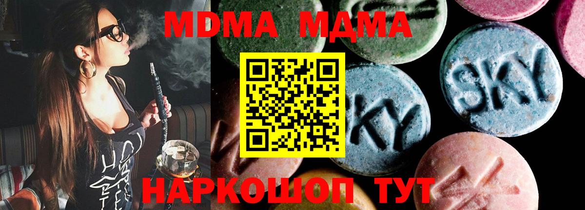 MDMA crystal Свободный