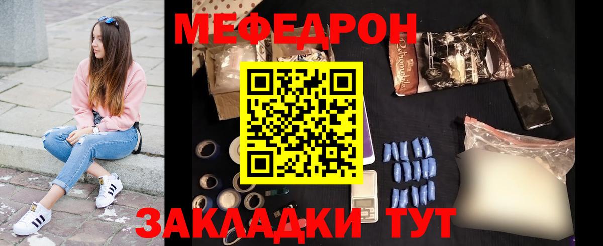 Меф кристаллы Свободный