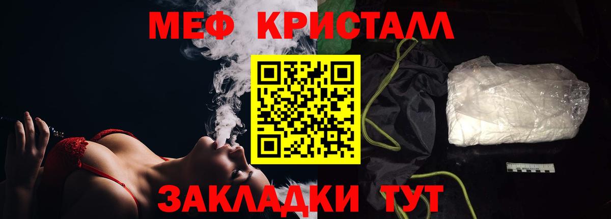 Свободный  МЕФ  Вход с VPN  МЕФ мука  Меф кристаллы 