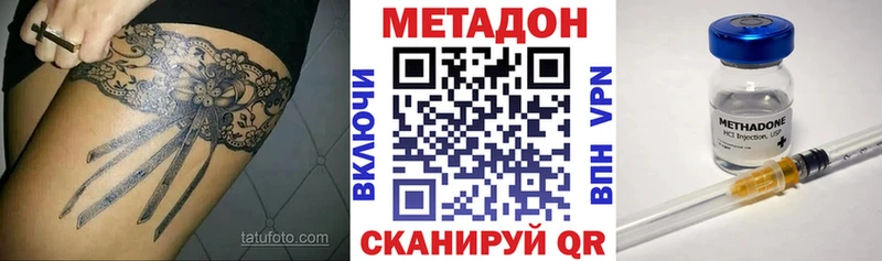 МЕТАДОН VHQ  где можно купить   маркетплейс Telegram  Свободный 