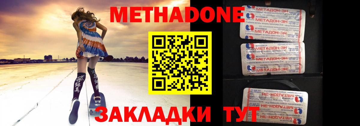 МЕТАДОН кристалл  нарко площадка Telegram  Вход с VPN  Свободный  Метадон VHQ 
