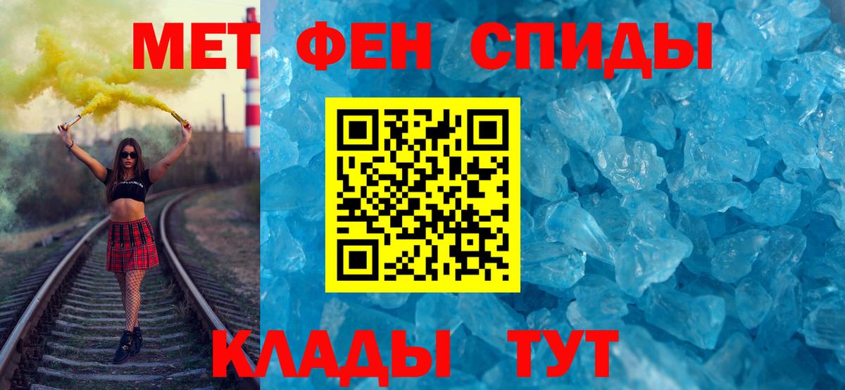 МЕТАМФЕТАМИН винт Свободный