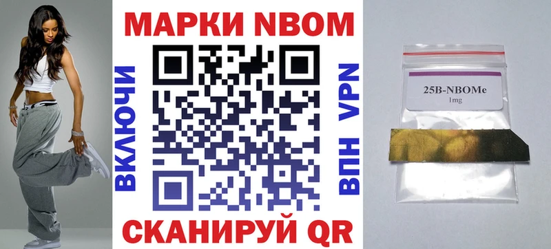 Марки NBOMe 1,8мг  наркотики  Свободный 